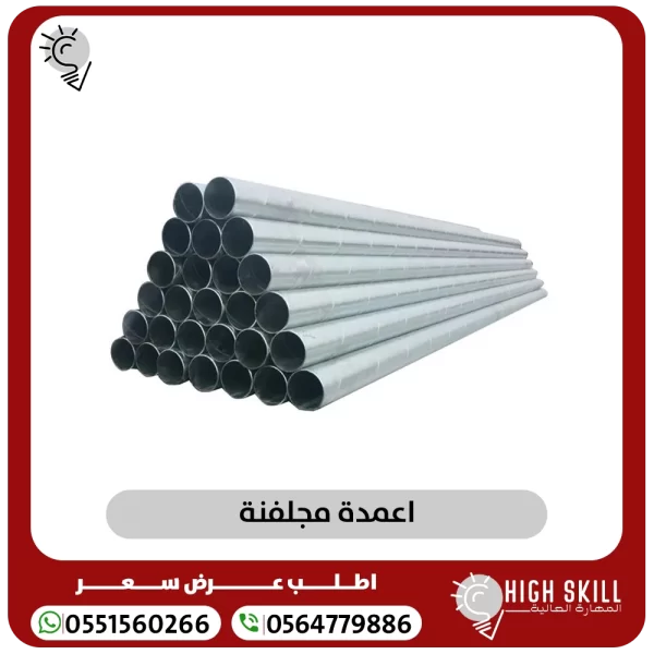 اعمدة مجلفنة 600x600