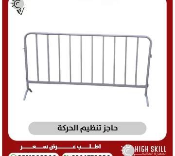 تنظيم الحركة 360x320