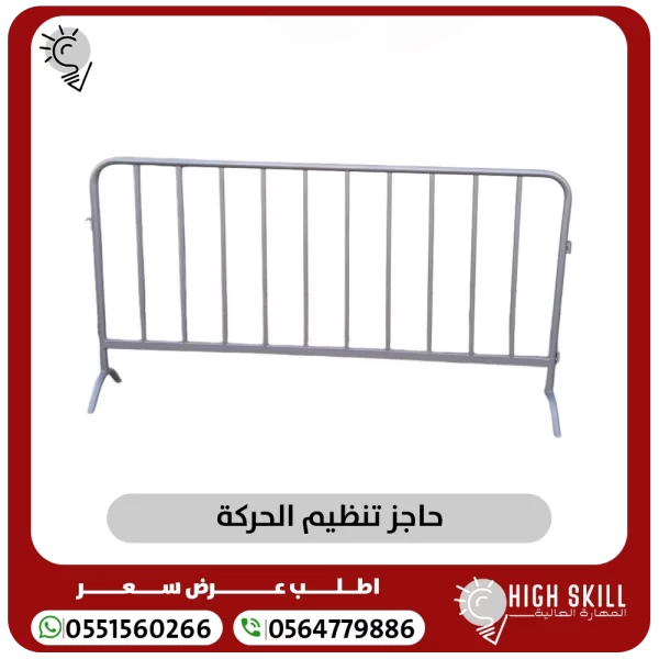 تنظيم الحركة 600x600