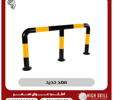 مصد حديد 360x320